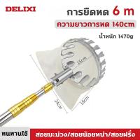 ราคา ตะกร้อสอยผลไม้ ไม้สอยมะม่วง 2 5 4 6M ด้ามยืดหดได้ มาพร้อมกับถุงผ้า ไม่ทำร้ายผลไม้ ไม่ต้องปีนต้นไม้ สอยมะม่วง สอยน้อยหน่า สอยฝรั่ง เก็บผลไม้ขนาดใหญ่และขนาดเล็ก ตระกร้อสอยผลไม้ ไม้สอยผลไม้ (21576258396)