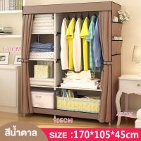 ราคา BMZAR ตู้เสื้อผ้าเอนกประสงค์DIYพร้อมส่ง มีหลายๆรูปแบบให้เลือก พร้อมช่องเก็บของ รูดซิปปิดได้ ผ้าคลุมกันน้ำกันฝุ่น เคลื่อนที่ง่าย (21753555310)