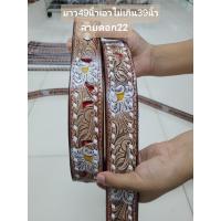 ราคา สายเข็มขัดหนังแท้ เฉพาะสาย ตอกลายดอกไม้ งานสวย แนววินเทจ เส้นละ 619ดอก บ ขนาดเอวแจ้งในแชท ตอกตาไก่ให้ฟรี (21593184950)