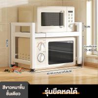 ราคา BMZAR ชั้นวางไมโครเวฟ ชั้นวางเครื่องปรุงไมโครเวฟ ชั้นวางในครัว ชั้นวางอเนกประสงค์ ตู้กับข้าว เก็บของในห้องครัว แข็งแรงทนทาน กั รับน้ำหนักได้ 100 กก ชั้นวางไมโครเวฟมี 2 แบบให้เลือก (21497460021)