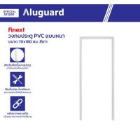 ราคา FINEXT วงกบประตู PVC แบบหนา 70x180 ซม สีเทา WON (21612057134)