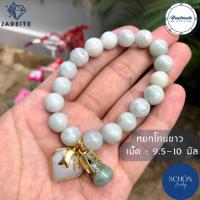 ราคา สร้อยข้อมือหยก กำไลหยก 8 10 มิล หัวใจเศรษฐีหยก น้ำเต้าดูดทรัพย์หยก หยกแท้ กำไลข้อมือ กำไลหยกพม่า กำไล หินมงคล กำไล หินนำโชค ข้อมือหินมงคล 1002 1011 (21408595620)