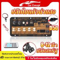 ราคา เพาเวอร์แอมป์ แอมป์จิ๋วแรงๆ แอมจิ๋ว12v แยกซัพ แอมป์จิ๋วบลูทูธ แอมจิ๋วบลูทูธ เพาว์เวอร์แอม์ ขยายเสียง12v บอดร์ขยายเสียง แอมป์จิ๋วแรงๆ12v แอมป์จิ๋ว แอมป์บลูทูธ ขยายเสียงบลูทูธ แอมป์จิ๋วบลูทูธ 12v (19644