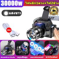 ราคา ไฟฉายคาดหัวแท้LEDที่สว่างมาก ไฟ ฉาย คาด หัว ไฟคาดหัว กันน้ำ ไฟฉายคาดหัวแรงสูง แบตทน ไฟฉาย ไฟคาดหัวแบตอึด ไฟคาดหัวแรงสูง ไฟส่องกบ ไฟคาดหัว ไฟคาดหัวของแท้ ไฟส่องสัตว์ ไฟฉายแรงสูง ไฟฉานคาดหัว หม้อแบตใส่ 