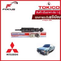 ราคา Tokico โช้คอัพหน้า Mitsubishi Cyclone L200 Strada Aerobody ปี90 05 น้ำมัน โช๊คอัพหน้า โช้คหน้า ไซโคลน สตาด้า แอร์โรบอดี้ 3228 (16382020589)