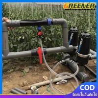 ราคา Greener ขายดี วาล์วผสมปุ๋ย วาล์วให้ปุ๋ย วาล์วดูดปุ๋ย แบบแวนจูรี่ Ventury ขนาด 1 1 2 1 นิ้วครึ่ง (21489464451)