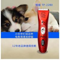 ราคา Boqi factory แบตตาเลียนตัคขนสุนัขTife รุ่น TP2280เเบบไร้สาย (21309344529)