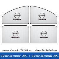 ราคา Sieece บังแดดรถยนต์ ผ้าคลุมกระจกหน้ารถยนต์ สำหรับ Nissan Kicks March Almera Note JUKE (20619033726)