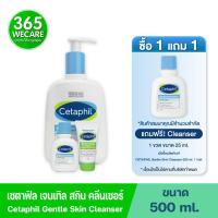 ราคา CETAPHIL Gentle Skin Cleanser 500ml Moist 15g Sun10g แถมฟรี Gentle Skin Cleanser 29ml (21479230028)