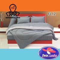 ราคา Fair Lady ชุดผ้าปูที่นอน3 5 5 6 ฟุต ไม่มีผ้านวม FL12 สีพื้น สีเทา Plain Color Gray ระบุขนาดในตัวเลือกสินค้า (2955694650)