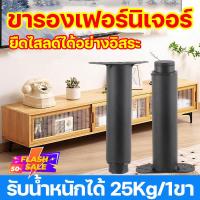 ราคา เหมาะสำหรับเฟอร์นิเจอร์ทุกชนิด JUCHI ขาโต๊ะ ขาเฟอร์นิเจอร์ รับน้ำหนักได้ดี ยืดไสลด์ได้อย่างอิสระ ปรับความสูงฟรี 22 40CM เคลือบสีดำ ไม่กลัวสภาพอากาศเปียก ขาตู้เฟอร์นิเจอร์ ขาตู้ ขาเตียง ขารองโซฟา ขาโซฟ