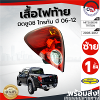 ราคา ไฟท้าย มิตซูบิชิ ไทรทัน ปี 2006 2012 ซ้าย ไดมอนด์ Diamond MITSUBISHI TRITON 2006 2012 LH โกดังอะไหล่ยนต์ อะไหล่รถยนต์ รถยนต์ (8587579361)