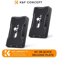ราคา K F Concept Camera Tripod Quick Release Mounting Plate Pack of 2 K F Concept 28 Series แผ่นปลดเร็ว (15239256347)