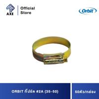 ราคา ORBIT กิ๊ปรัด 2A 35 50 50ตัว กล่อง AXE OFFICIAL (13380256525)
