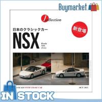 ราคา ของแท้ TarmaX Works 1 64 Honda NSX NA1 รถโมเดล Diecast สีขาว (21628700561)