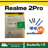 ราคา แบตเตอรี่ Realme 2 Pro BL P683 แบตเตอรี่เรียลมี 2 Pro 3500MAh แบตเตอรี่ BL P683 แบตแท้ ประกัน 1 ปี พร้อมส่ง (21589884517)