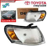 ราคา ไฟหรี่มุม TOYOTA AE100 AE101 AE102 ไฟมุม ข้างซ้าย ข้างขวา กดเลือก DEPO TYC (10680344336)