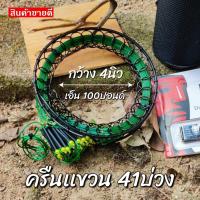 ราคา ชุดดักนกวัก นกกวักสตาฟ ชุดครืนเเขวน41 ยาว 4เมตร พร้อมนกกวักสตาฟ ลำโพง และUSBเสียงนกกวัก (19510749888)