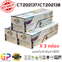 ราคา Color Box Fuji Xerox CT202137 CT202138 ตลับหมึกเลเซอร์เทียบเท่า P115b P115W M115W M115fs สีดำ 1500 แผ่น 3 กล่อง (21250274497)