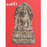 ราคา พระเครื่อง พระพุทธชินราชเนื้อชิน An amulet (21499189844)
