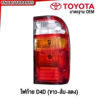 ราคา ไฟท้าย TOYOTA TIGER D4D SPORT CUISER ดีโฟว์ดี สปอร์ตครุยเซอร์ ปี 2001 2002 2003 2004 ข้างขวา ข้างซ้าย (21366360340)