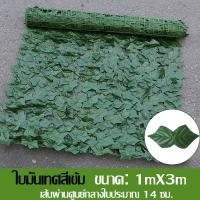 ราคา รั้วต้นไม้ปลอม ป้องกันความเป็นส่วนตัว กันแดด รั้วแต่งสวน รั้วตกแต่งสวน รั้วไม้แต่งสวน รั้วสำเร็จรูป ของตกแต่งสวน รั้ว ใบไม้ปลอม กำแพงสวนรั้วต้นไม้ปลอม รั้วเทียมใบไม้ ดอกไม้ปลอมสวยๆ ป้องกันความเสี่ยงผน
