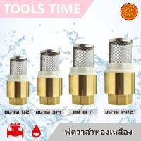 ราคา พร้อมส่ง ฟุตวาล์ว วาล์วกันน้ำย้อน ทองเหลือง ขนาด 1 1 2 1 3 4 1 2 Foot Valve (7870515679)