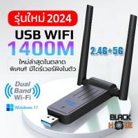 ราคา MYMK ตัวรับสัญญาณ wifi 1400Mbps 2 4GHz 5 8GHz ตัวรับสัญญาณไวไฟ ตัวรับ WIFI สำหรับคอมพิวเตอร์ โน้ตบุ๊ค แล็ปท็อป ตัวรับสัญญาณไวไฟ Nano USB 3 0 Wireless Wifi Adapter (21630068239)