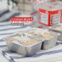 ราคา ถ้วยฟอยล์ S S 4004 STAR4618 ยกลัง 100ชิ้น ชุด พร้อมฝา JUMBO PACK (21764350219)