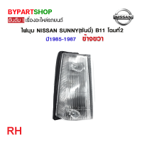 ราคา ไฟมุม NISSAN SUNNY ซันนี่ B11 โฉมที่2 ปี1985 1987 งาน O E M เทียบห้าง (21356555854)