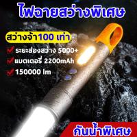 ราคา ไฟฉายแรงสูง แท้ ไฟฉาย led ชาร์จได้ ไฟฉายแรงสูงไกล ไฟฉายพกพา ไฟฉายพกพาจิ๋ว ไฟฉายแบบชาร์จ (21645403899)