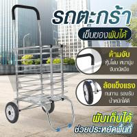 ราคา รถเข็น รถเข็นพับเก็บได้ รถเข็นจ่ายตลาด รถเข็นมีล้อ อลูมิเนียม รถเข็นอเนกประสงค์ 2 4 6 8 ล้อ รับน้ำหนัก 50 kg (21444687920)
