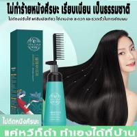 ราคา น้ำยายืดผมตรง น้ำยายืดผมตรง น้ำยายืดผมถาวร น้ำยายืดผมตรง ครีมยืดผมตรง แบบหวี ยืดผมตรงแบบหวี ขนาด 260 ml (15429405812)