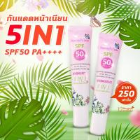 ราคา ของแท้ ราคาส่ง กันแดดใยไหม SPF50 PA ครีมกันแดด หลอดละ 50 ml เก็บเงินปลายทาง 12นางพญา (11672447802)