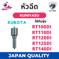 ราคา ลูกปั้ม RT รุ่น RT100DI RT110DI RT120DI RT125DI RT140DI K155 ยี่ห้อ KUMBA สำหรับเครื่อง KUBOTA ลูกปั๊ม RT140 (16752342243)