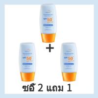 ราคา กันแดดชาริส์ กันแดดทาหน้า ครีมกันแดดตัวspf50 ครีมกันแดดหน้า50 sunscreen ครีมกันแดด บางเบา ไม่เหนียวเหนอะหนะ SUN PROTECTION SPF50 PA 50ml กันแดดส้ม (21532868368)