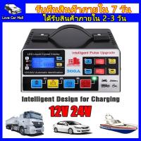 ราคา เครื่องชาตแบต12v24 ที่ชาร์จแบต 12v24v เครื่องชาร์จแบตเตอรี่รถยนต์ ตู้ชาร์ดแบตรี่ ตู้ชาตแบตรี่ หม้อชาร์จแบต12v ที่ชาร์จแบตเตอรี่รถยนต์ (14259352119)