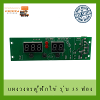 ราคา แผงวงจรสำหรับตู้ฟักไข่ แผงวงจร เครื่องฟักไข่ พร้อมหน้าจอ อะไหล่ตู้ฟักไข่ (21452144711)