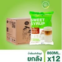 ราคา น้ำเชื่อม ยกลัง ไซรัป syrup สารให้ความหวาน น้ำเชื่อมสำเร็จรูป น้ำเชื่อมฟรุกโตส ไซรัปฟรักโตส บรรจุ 12ถุง ลัง ตรา ทีอีเอ (21457198305)