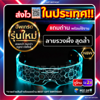 ราคา แว่นตาLED แว่นตาปาร์ตี้ แว่นตามีไฟ แว่นตาเรืองแสงไซไฟ สินค้าส่งจากไทย ฮาโลวีน แว่นตาฮาโลวีน (8644295454)