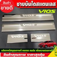 ราคา ชายบันได สแตนเลส 4 ชิ้น โตโยต้า วีออส Toyota Vios 2013 2014 2015 2016 2017 2018 2019 2020 ใส่ร่วมกันได้ R (21443159349)