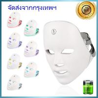 ราคา หน้ากาก LED ใบหน้า7สี โฟตอน LED บำบัดความงาม หน้ากากฟื้นฟูผิวยกกระชับผิว อุปกรณ์ป้องกันจุดด่างดำ (20486662748)