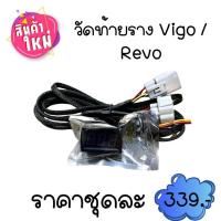 ราคา วัดแรงดันท้ายราง วีโก้ รีโว่ รางไฟฟ้า เกจวัดแรงดันท้ายราง Toyota Revo Vigo ปลั๊กตรงรุ่นใส่ได้เลย ไฟจอสีน้ำเงิน (15044394817)