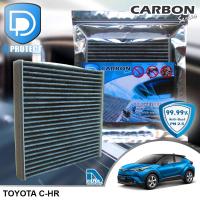 ราคา กรองแอร์ Toyota โตโยต้า Chr คาร์บอน เกรดพรีเมี่ยม D Protect Filter Carbon Series By D Filter ไส้กรองแอร์รถยนต์ (707256365)