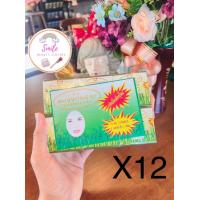 ราคา ครีมสาหร่าย เซ็ท12 ตลับ (19492920116)
