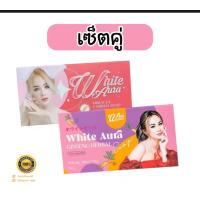 ราคา สบู่ไวท์ออร่า White Aura Miracle Carrot Soap 160 g (20572904026)