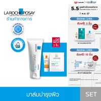 ราคา ฟรี 2 ชิ้น ลา โรช โพเซย์ La Roche Posay CICAPLAST BAUME B5 บาล์มฟื้นบำรุงบำรุงผิว 40ml (21560462839)