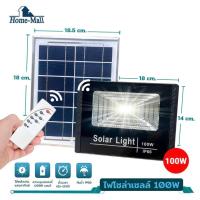 ราคา Homemall ไฟโซล่าเซลล์รุ่นใหม่ล่าสุด JA 1000W ไฟสปอตไลท์ Solar Cell ไฟแผงโซล่าเซลล์ ประหยัดพลังงาน กันน้ำ IP66 ใช้งานง่าย (21451201865)