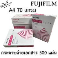 ราคา 5 รีม FUJIFILM กระดาษถ่ายเอกสาร หนา 70 แกรม ขนาด A4 500 แผ่นต่อรีม (21432899587)