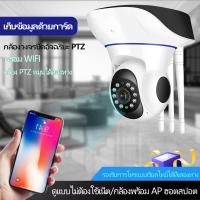 ราคา กล้องวงจรปิด Wifi APP VISEE กล้องวงจรปิดบันทึกภาพ กล้องวงจรปิด outdoor กล้องวงจรปิดไร้สาย กล้องวงจรปิด wifi กล้องวงจรปิดจิ๋วไร้สาย กล้องวงจรปิด กล้องวงจรปิด360 wifi camera wifi ชุดกล้องวงจรปิด ไร้สาย 